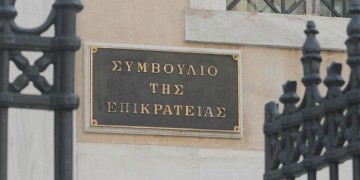 ΣτΕ: Είπε «όχι» στο πάγωμα της απόφασης για καθολική απαγόρευση των συναθροίσεων ενόψει επετείου του Πολυτεχνείου