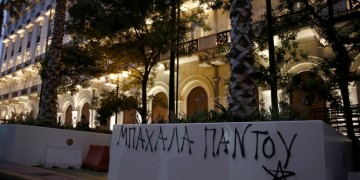 Βανδαλίστηκαν οι ζαρντινιέρες του Μεγάλου Περιπάτου (φωτο)