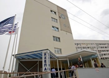 (Φωτ.: ahepahosp.gr)