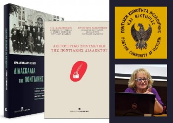 Φροντιστήριο ποντιακής διαλέκτου για πρώτη φορά στην Αυστραλία