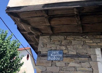 Μητροπάνος, Καλδάρας, Βίρβος αποκτούν «στέγη» στα Τρίκαλα!