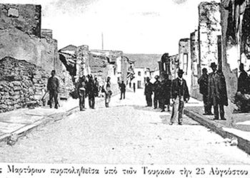 (Πηγή: εφ. «Πατρίς»)