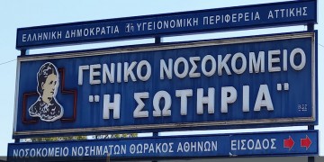 (Φωτ. αρχείου: Χριστίνα Κωνσταντάκη)