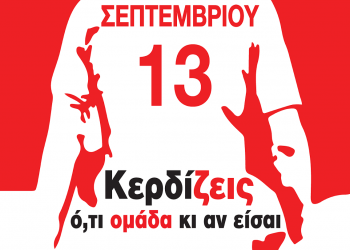 Εθελοντική αιμοδοσία από την Ένωση Ποντίων Ωραιοκάστρου και Φίλων - Cover Image