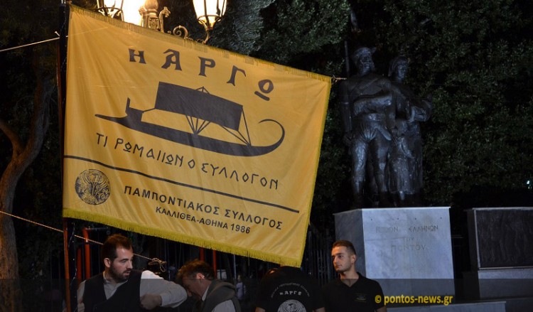 Αναστέλλεται το «35ο Ποντιακό Τριήμερο» του Παμποντιακού Συλλόγου Καλλιθέας «Η Αργώ»