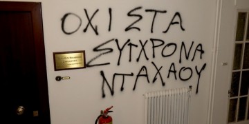 Ο Ρουβίκωνας στο πολιτικό γραφείο του Μηταράκη