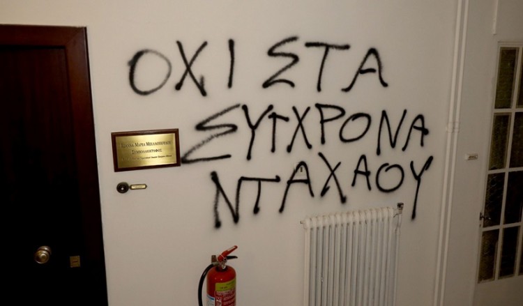 Ο Ρουβίκωνας στο πολιτικό γραφείο του Μηταράκη