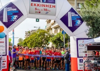 Ακυρώνεται ο 6ος Αγώνας Ιστορικής Μνήμης Νέας Σμύρνης