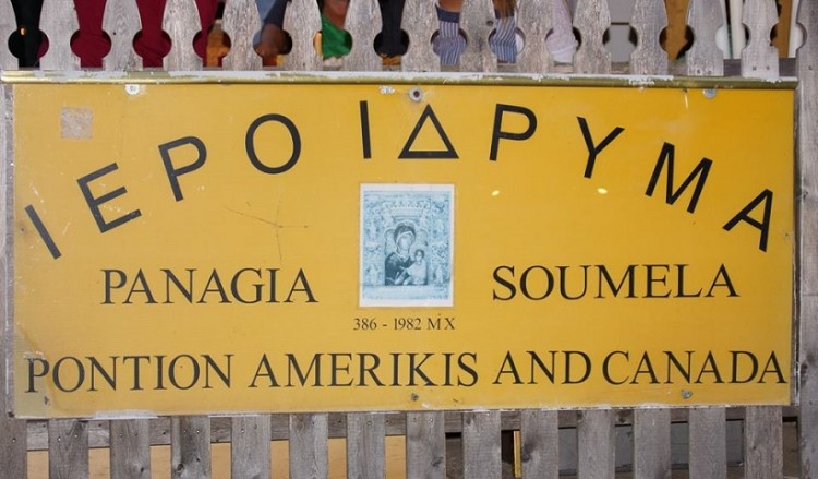 Παναγία Σουμελά Ποντίων Αμερικής: Δεν ξεχνά τα θύματα της 11ης Σεπτεμβρίου, της Γενοκτονίας και της Μικρασιατικής Καταστροφής