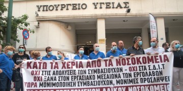 Ένταση στη συγκέντρωση της ΠΟΕΔΗΝ έξω από το υπουργείο Υγείας (βίντεο)