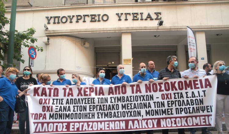Ένταση στη συγκέντρωση της ΠΟΕΔΗΝ έξω από το υπουργείο Υγείας (βίντεο)