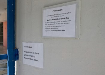 Αγιασμός την εποχή του κορονοϊού – Μάσκα, παγούρι, αντισηπτικό «must» για τους μαθητές