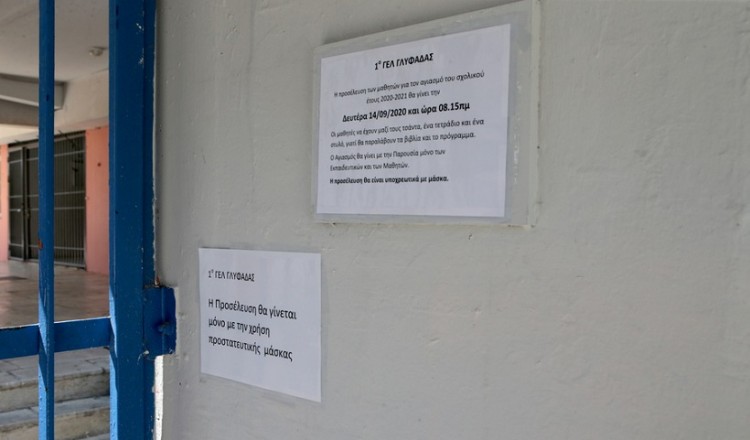 Αγιασμός την εποχή του κορονοϊού – Μάσκα, παγούρι, αντισηπτικό «must» για τους μαθητές