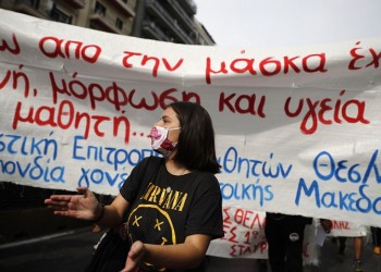 Θεσσαλονίκη: Μαθητική πορεία με σύνθημα «η μάσκα δεν είναι η μόνη προστασία, δώστε λεφτά για την παιδεία»