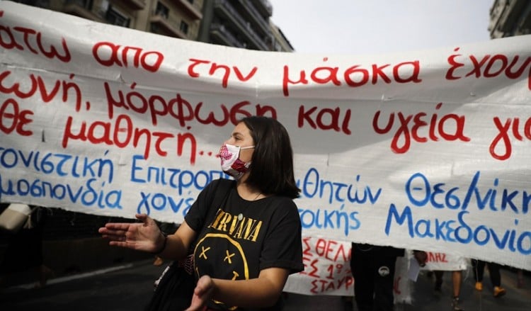 Θεσσαλονίκη: Μαθητική πορεία με σύνθημα «η μάσκα δεν είναι η μόνη προστασία, δώστε λεφτά για την παιδεία»