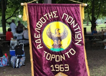Άλλο ένα μέλος της έχασε η Αδελφότητα Ποντίων Τορόντο «Παναγία Σουμελά»