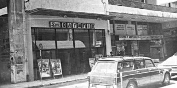 Σαν σήμερα, το 1967, «έκλεισε» η Τρούμπα στον Πειραιά – Πώς άλλαξε με την άφιξη των Μικρασιατών προσφύγων