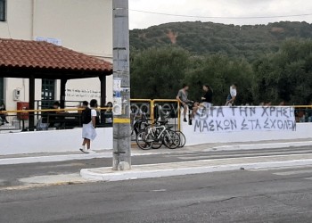 Καταλήψεις σχολείων με αφορμή τη χρήση της μάσκας