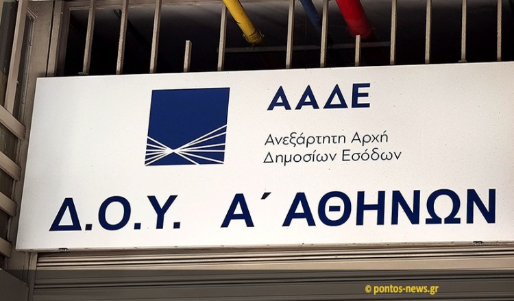 ΑΑΔΕ: Οδηγίες για διορθώσεις δηλώσεων Covid μέσω μαζικής αποστολής μηνυμάτων