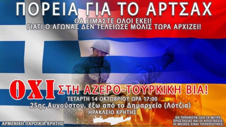 Πορεία για το Αρτσάχ στο Ηράκλειο Κρήτης - Cover Image