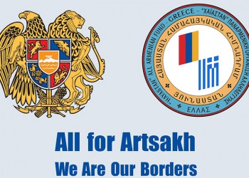 Παναρμενική εκστρατεία «Όλοι για το Αρτσάχ»