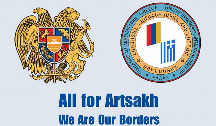 Παναρμενική εκστρατεία «Όλοι για το Αρτσάχ»