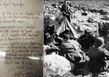 Η συμβολή της ΕΣΤΙΑΣ Νέας Σμύρνης στο Έπος του ’40