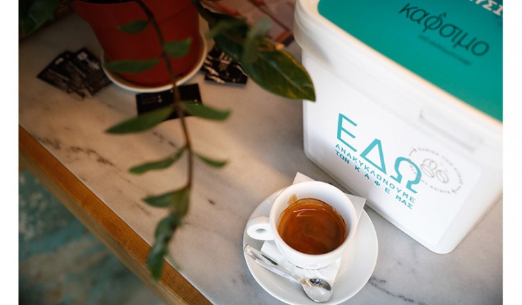 Θεσσαλονίκη: Οικολογικό ξύπνημα με... «κάΦσιμο» τον καφέ!