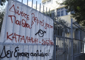 Συνέχεια κινητοποιήσεων αποφάσισε η Συντονιστική Επιτροπή των μαθητών