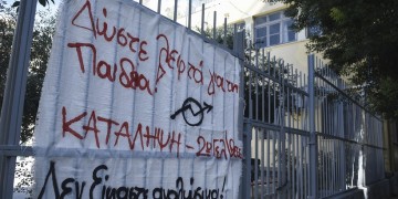 Συνέχεια κινητοποιήσεων αποφάσισε η Συντονιστική Επιτροπή των μαθητών