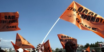 Στάση εργασίας από την ΟΛΜΕ αύριο