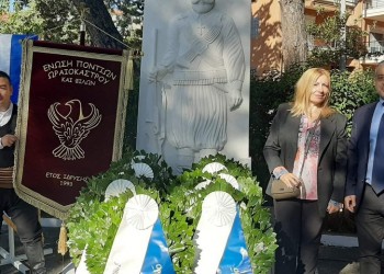 Η ΕΠΩΦ τίμησε την Ημέρα Μνήμης του Μακεδονικού Αγώνα