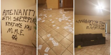 Συνθήματα και τρικάκια στο σπίτι του Άρη Πορτοσάλτε