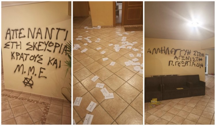 Συνθήματα και τρικάκια στο σπίτι του Άρη Πορτοσάλτε