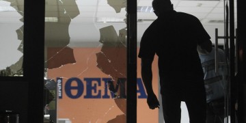 Άγνωστοι έγραψαν συνθήματα στο κτήριο της εφημερίδας «Πρώτο Θέμα»