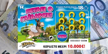 ΣΚΡΑΤΣ: Κέρδη άνω των 2,4 εκατ. ευρώ την προηγούμενη εβδομάδα