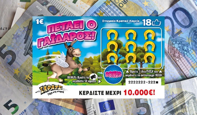 ΣΚΡΑΤΣ: Κέρδη άνω των 2,4 εκατ. ευρώ την προηγούμενη εβδομάδα