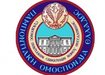 Αναβλήθηκε η Γενική Συνέλευση του ΣΠΟΣ Ν. Θεσσαλονίκης