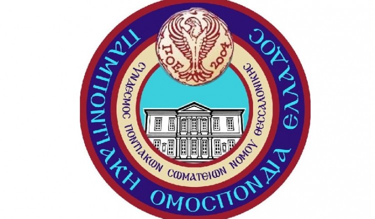 Αναβλήθηκε η Γενική Συνέλευση του ΣΠΟΣ Ν. Θεσσαλονίκης