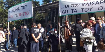 Κορονοϊός: Σε εξέλιξη η δίκη του μητροπολίτη Κέρκυρας