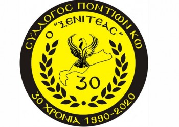 Διαδικτυακά μαθήματα ποντιακής διαλέκτου στο Σύλλογο Ποντίων Κω «Ο ξενιτέας» (βίντεο)