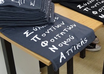 Μαθήματα ποντιακών μουσικών οργάνων από το Σύλλογο Ποντίων Φοιτητών Νομού Αττικής