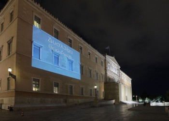 Φωταγώγηση της Βουλής με το μπλε χρώμα ευαισθητοποίησης για τη δυσλεξία