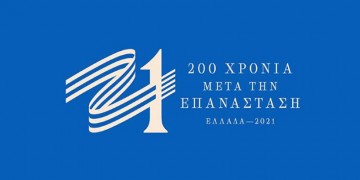 Χανιά: «Βαδίζοντας στα αχνάρια του 1821», υπό την αιγίδα της Εθνικής Επιτροπής «Ελλάδα 2021»