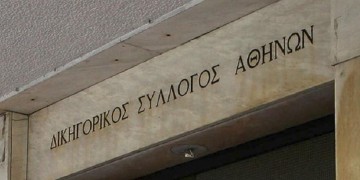 Παραιτήθηκε ο Θέμης Σοφός από αντιπρόεδρος του ΔΣΑ