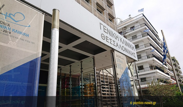 Θεσσαλονίκη: Oι δύο κλινικές που επιτάχθηκαν για Covid-19