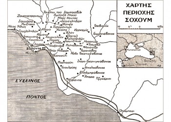 Οι Έλληνες στην Αμπχαζία και τη Ρωσία: Νέες προοπτικές