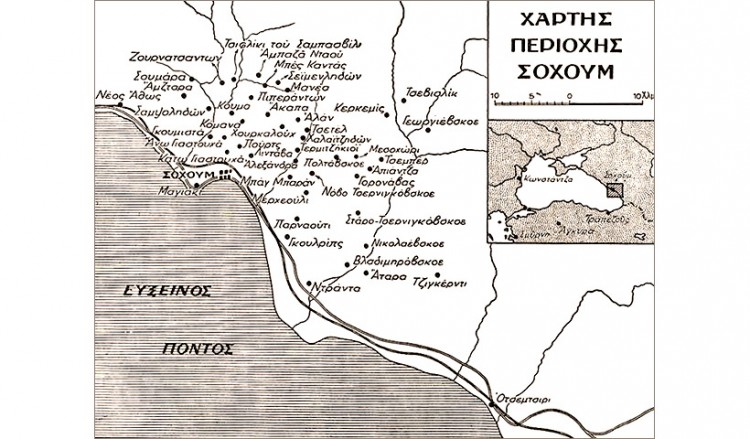 Οι Έλληνες στην Αμπχαζία και τη Ρωσία: Νέες προοπτικές