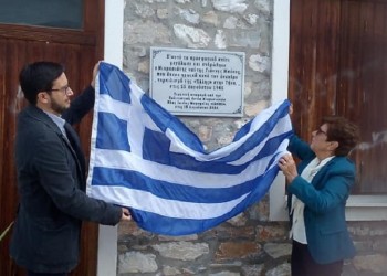 Η Πολιτιστική Εστία Μικρασιατών «Ίωνες» τίμησε τον Γιάννη Μπόνο, θύμα του τορπιλισμού της «Έλλης»