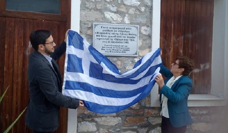 Η Πολιτιστική Εστία Μικρασιατών «Ίωνες» τίμησε τον Γιάννη Μπόνο, θύμα του τορπιλισμού της «Έλλης»